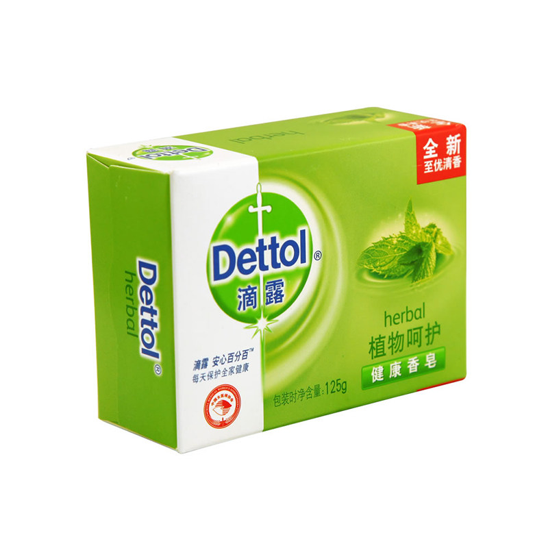 滴露健康香皂植物呵护125g芦荟精华滋养保湿香皂