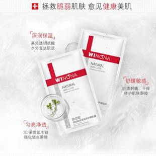 薇诺娜保湿透明质酸修护面膜补水舒缓滋润修护屏障敏感肌60片