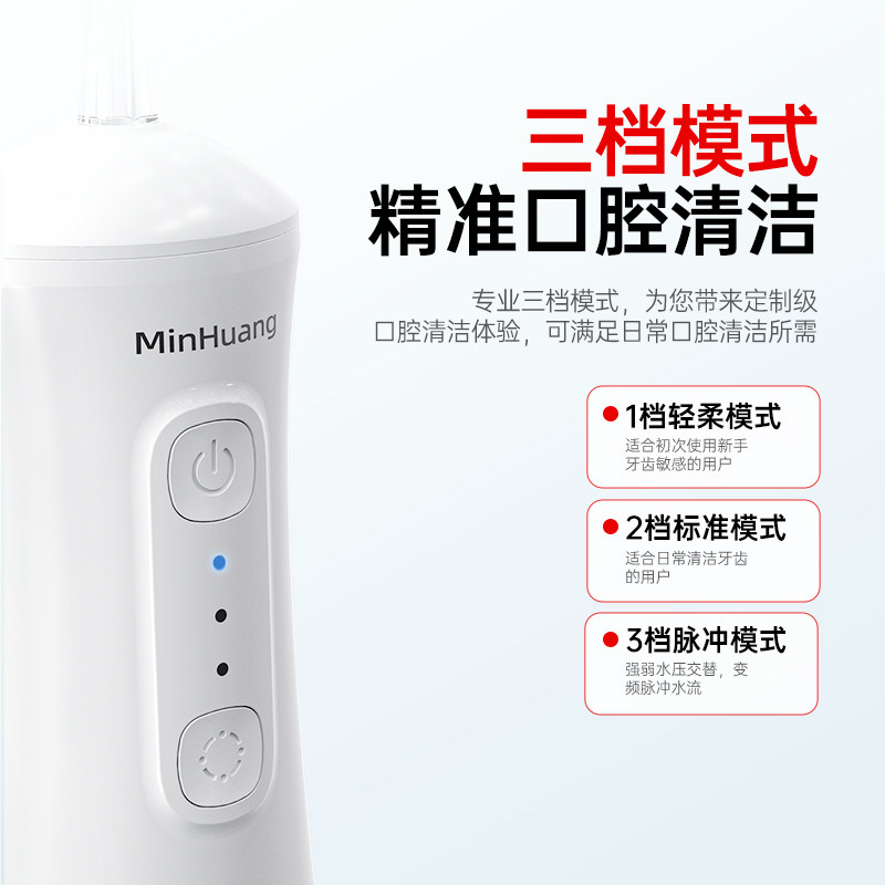 冲牙器家用正畸专用洗牙器水牙线大水箱洁牙牙齿污垢清洁神器