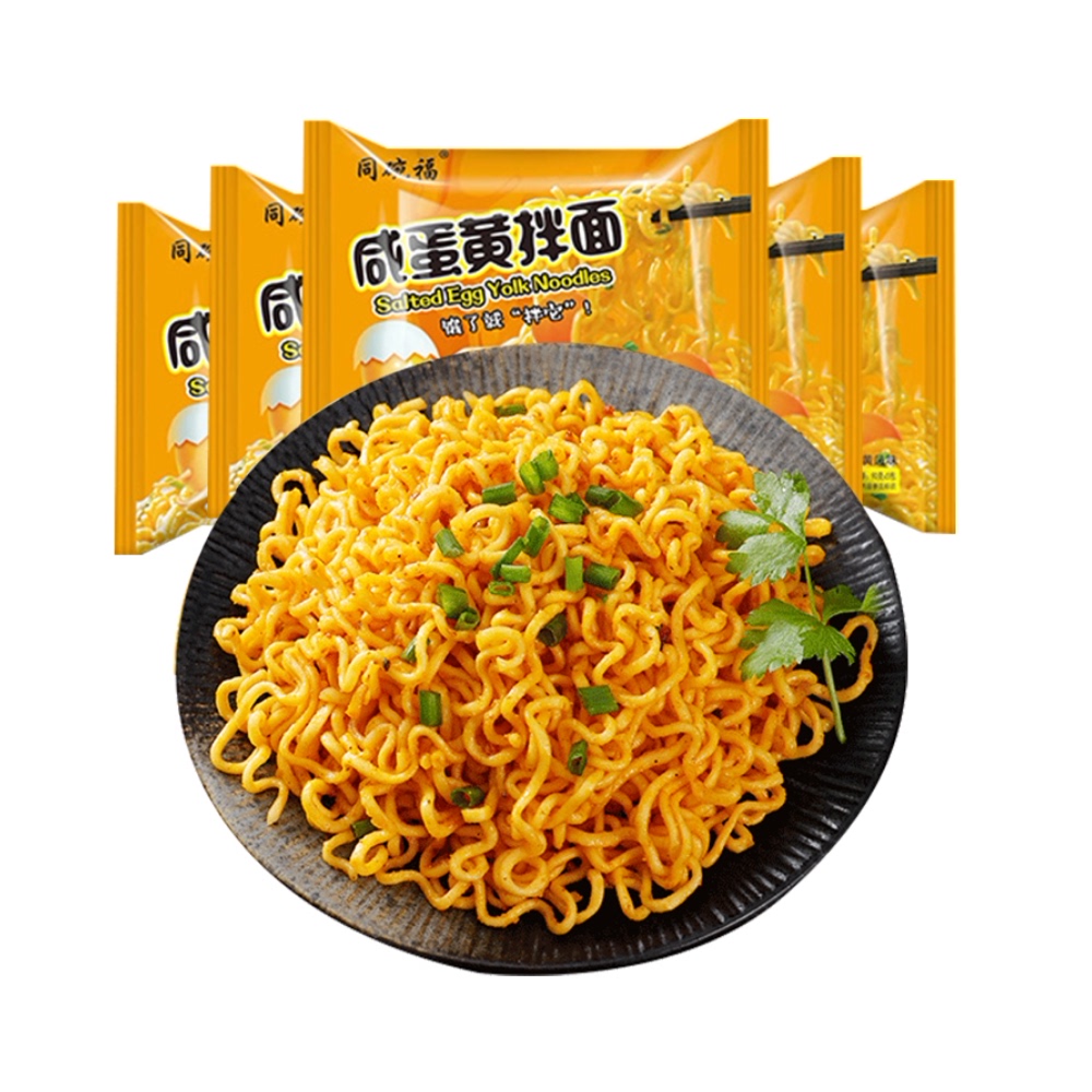 同碗福咸蛋黄拌面116g网红泡面咸香干拌火鸡冲泡方便面