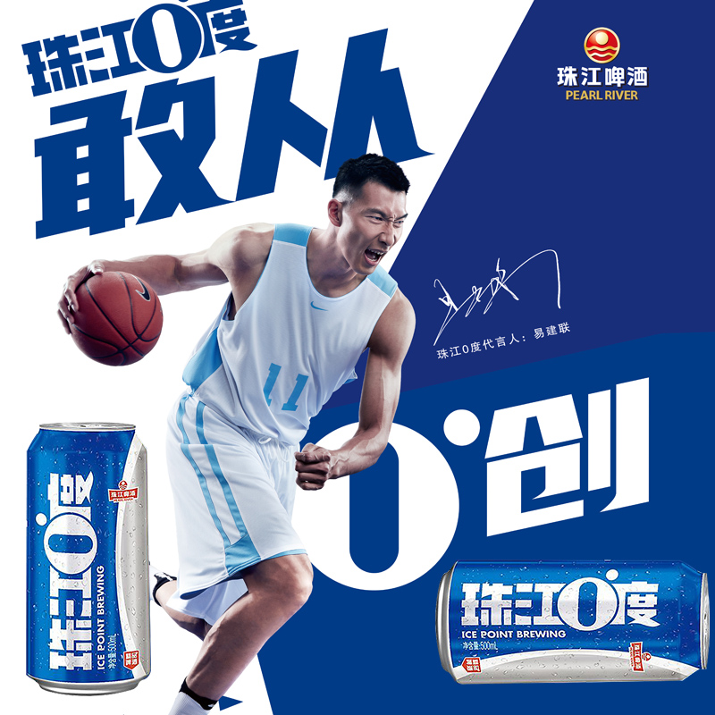 啤酒珠江0度精品500ml12听整箱啤酒