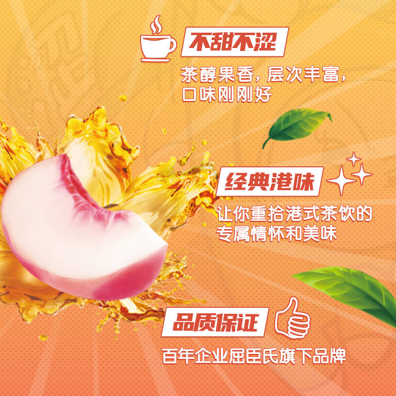 屈臣氏碧泉蜜桃茶饮料250mlx12盒整箱即饮聚餐送礼健康清爽不酸涩