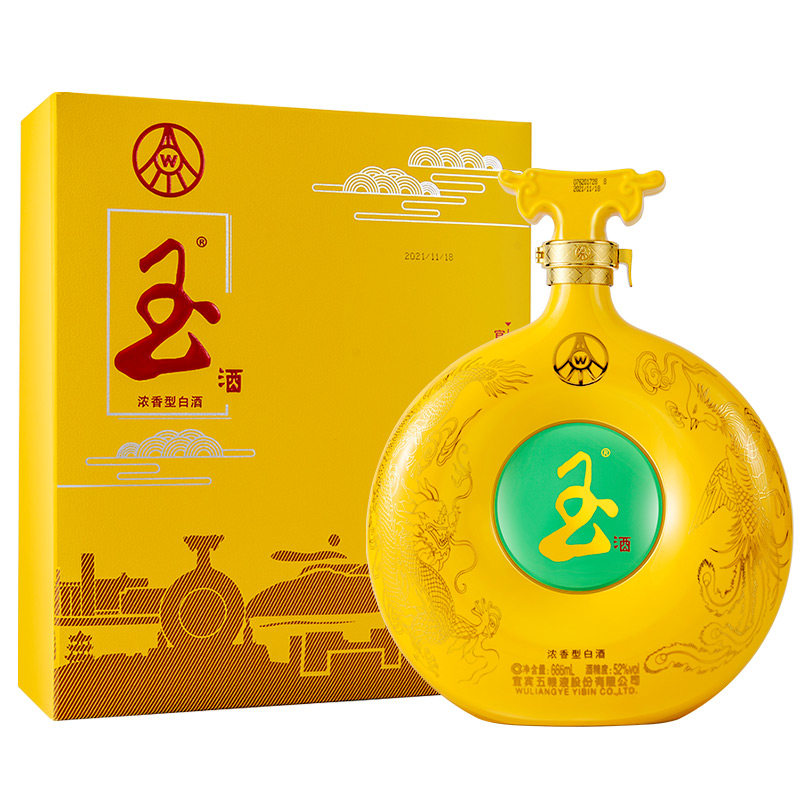 【五粮液】玉酒龙凤呈祥52度浓香型高端白酒