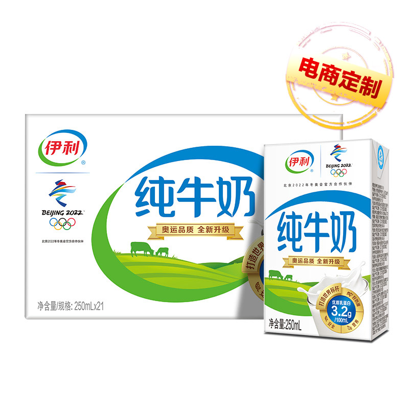 伊利无菌砖纯牛奶250ml*21盒/整箱儿童学生营养早餐奶图0