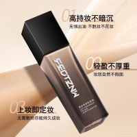 feotznw/法汀妮空气持妆粉底液【选两只装】