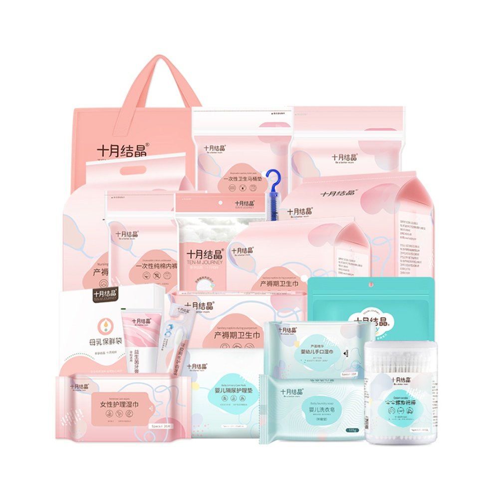 入院十月结晶待产包产妇产妇全套孕妇产后用品坐月子待产包
