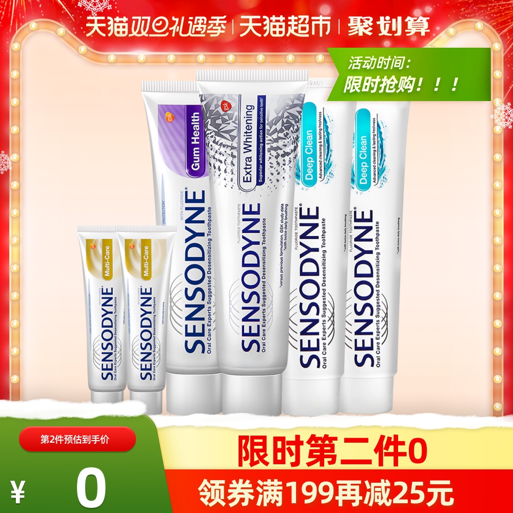 舒適達(dá)美白/牙齦護(hù)理/沁爽牙膏套裝 6支*2件+湊單品