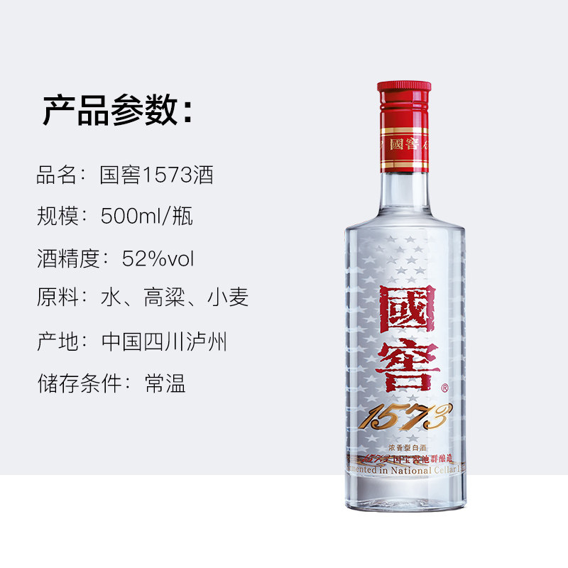 泸州老窖国窖1573 52度500ml*6瓶整箱浓香型高度白酒天猫超市自营