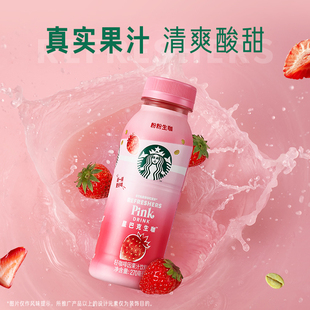 Starbucks/星巴克生咖轻咖啡因果汁饮料270ml*15瓶草莓椰奶风味