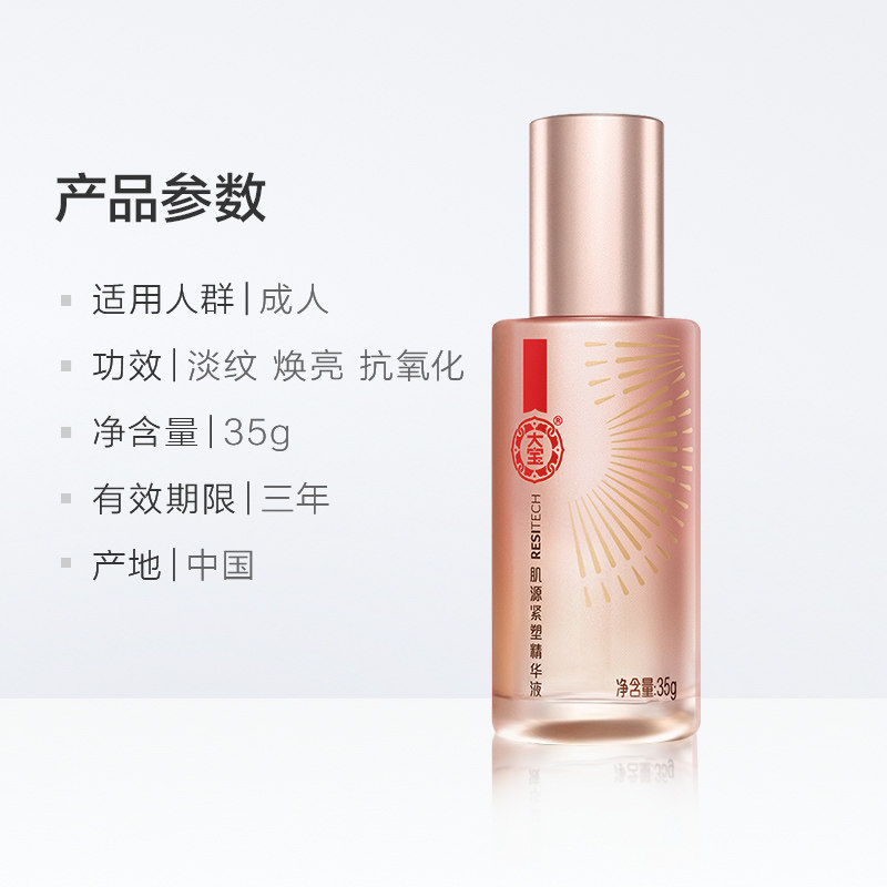 大宝小金瓶肌女士源紧塑精华液35g烟酰胺面部精华淡化细纹抗衰老