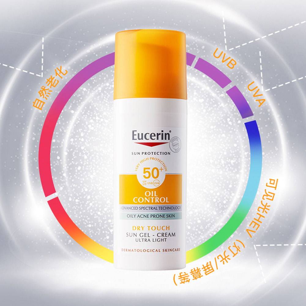 优色林防晒霜油清爽面部防晒乳spf5050ml