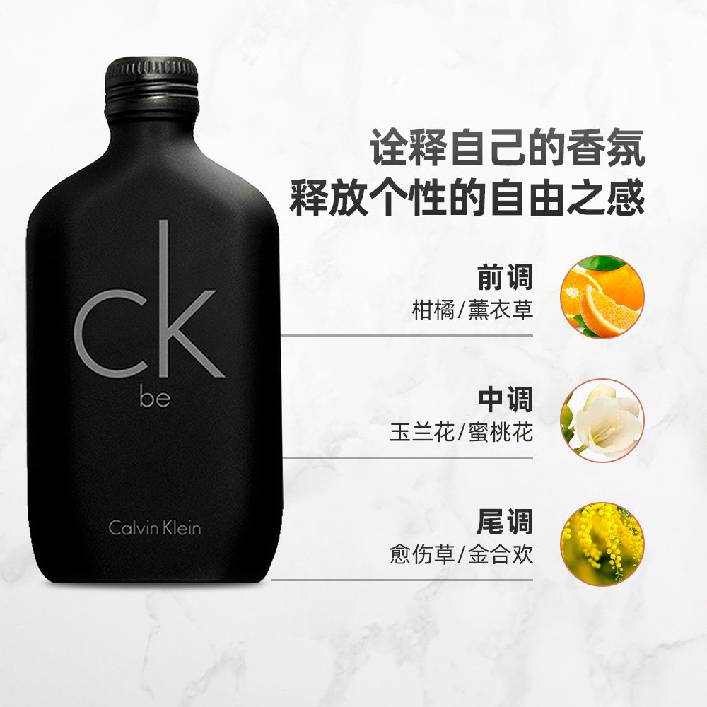 calvinklein凯文克莱ck中性香水ckbe200ml1瓶清新持久香水