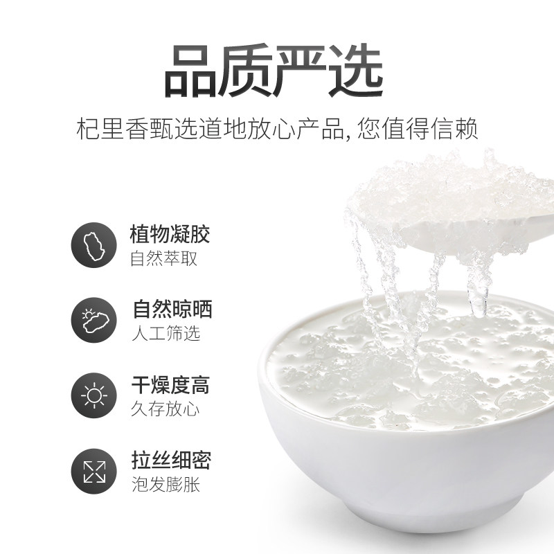 杞里香云南雪燕35g植物燕窝拉丝明显泡发率高搭配枸杞桃胶皂角米
