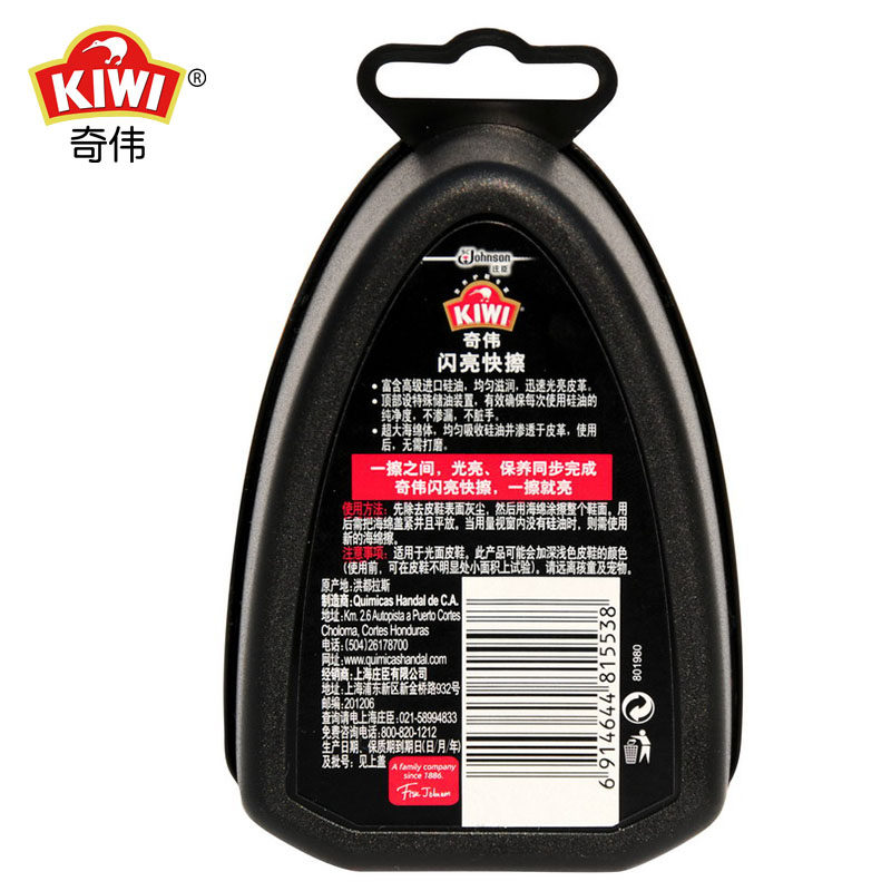 天猫超市kiwi奇伟红鸟闪亮快擦鞋油黑色6g鞋油