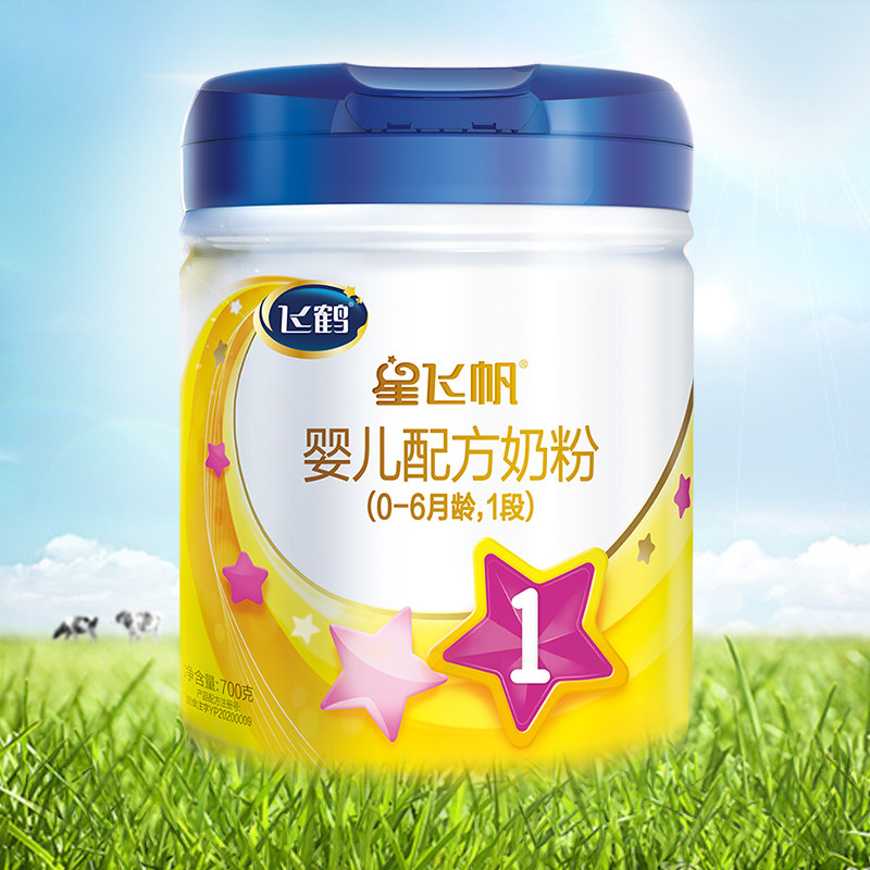 飞鹤星飞帆奶粉适用于06个月新生儿婴幼儿宝宝1段700g1罐