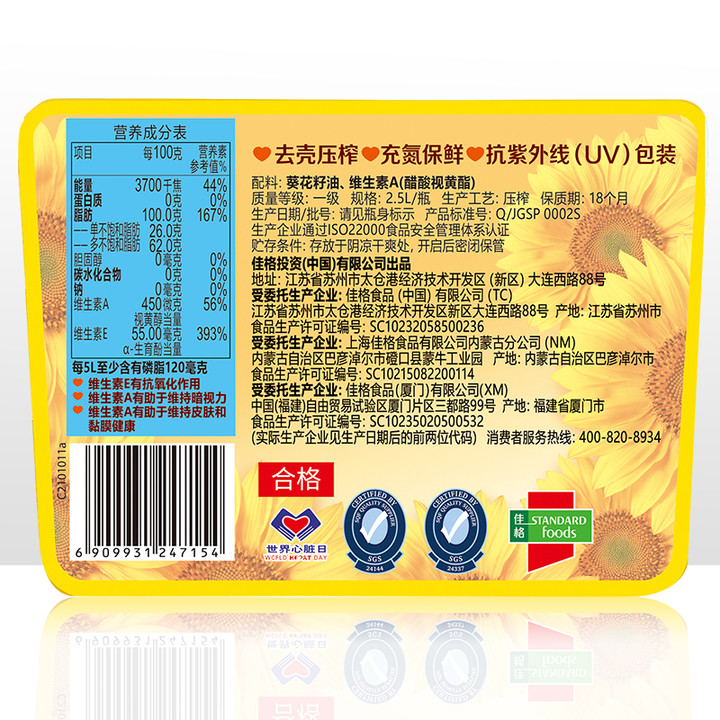 5l 多力 维生素ae 黄金3益葵花籽油 添加磷脂