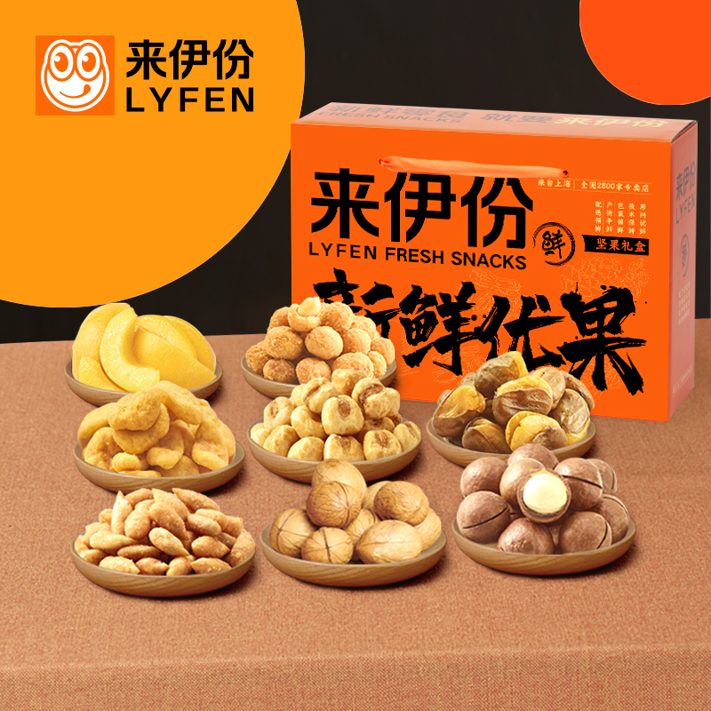 来伊份 坚果核桃果干零食大礼包 1434g