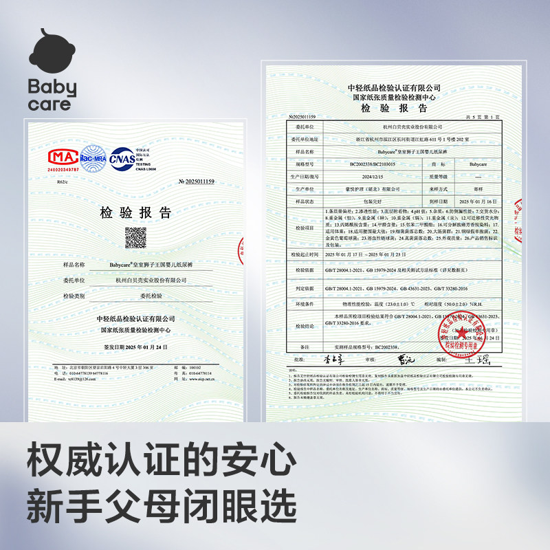 babycare拉拉裤皇室狮子王国轻享装超薄透气尿不湿拉拉裤L-4XL