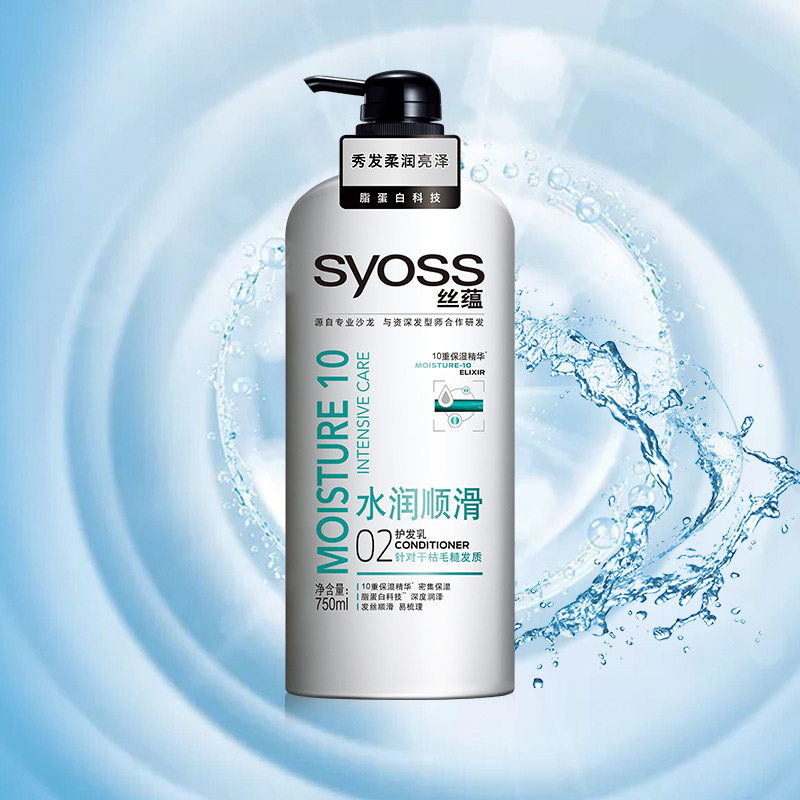 发乳丝蕴水润滑润护发素护发750ml柔顺补水水保护发素
