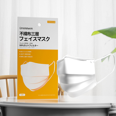 日本greennose绿鼻子成人口罩白色三层平面款5片装独立包装
