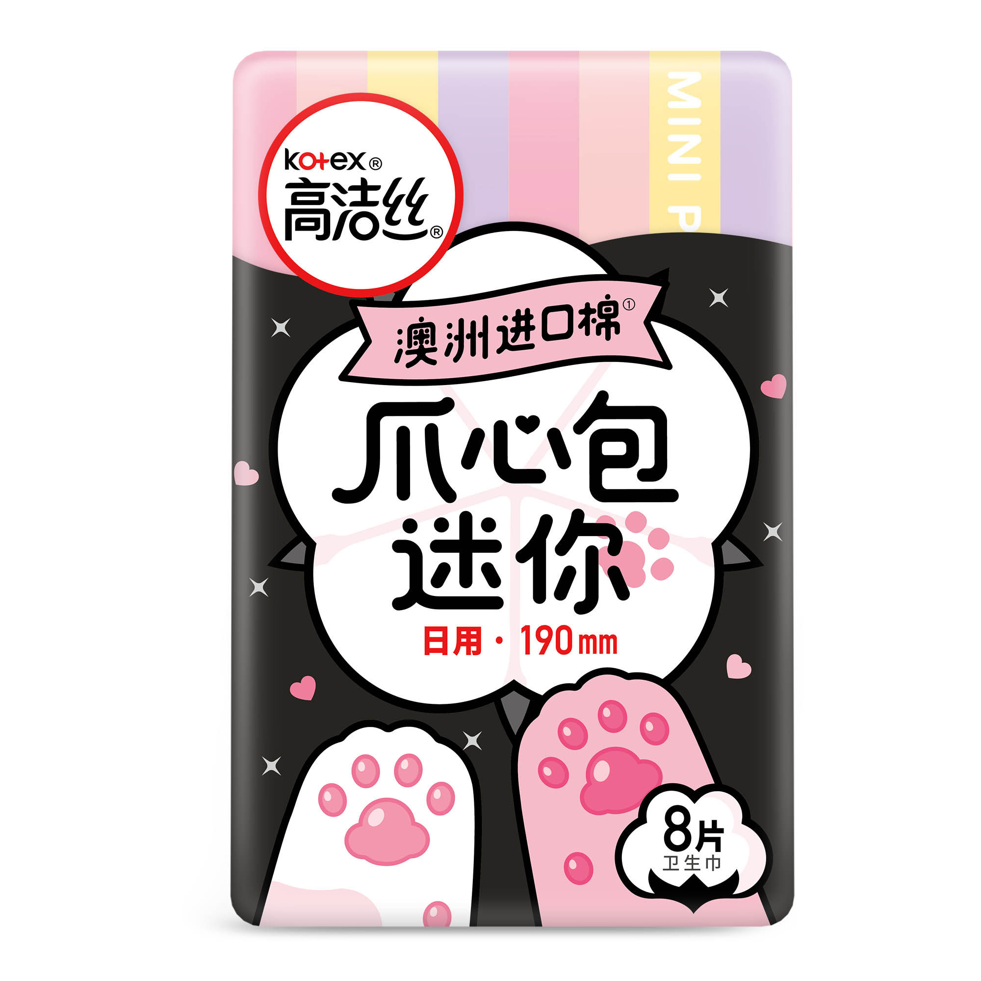 心包高洁丝澳洲进口纯棉迷你190mm8片绵柔掌卫生巾卫生巾