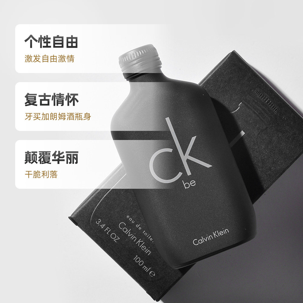 calvinklein凯文克莱ck中性香水ckbe200ml1瓶清新持久香水