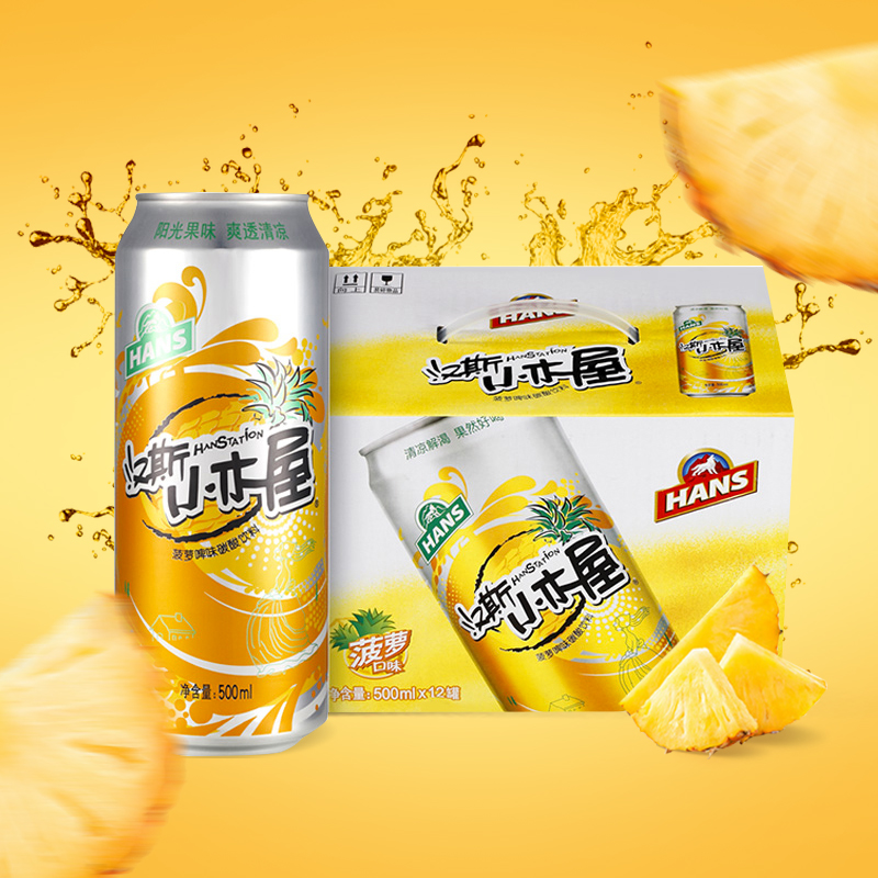 网红汉斯小木屋 500ml*12菠萝果味啤酒饮料 不含酒精