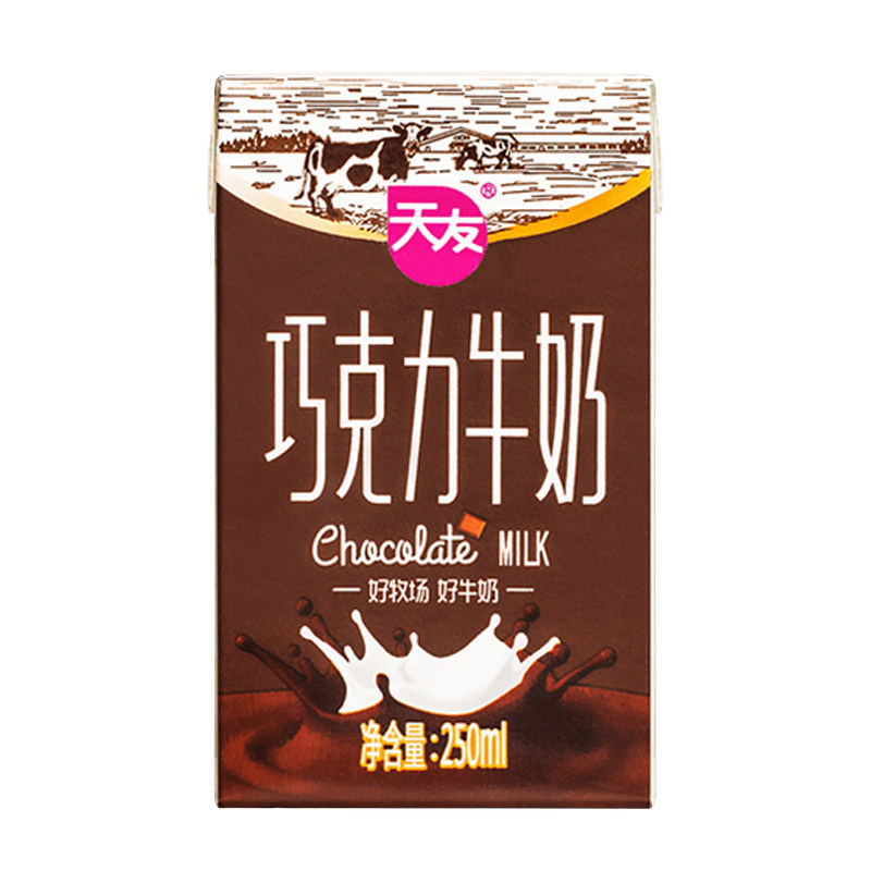 重庆天友巧克力牛奶250ml*24盒装好牧场好奶源-mc母婴网