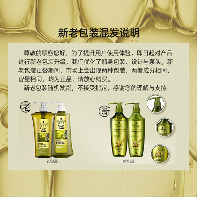 生姜洗发水施华蔻头皮控油净澈洗发露600ml丰盈蓬松洗发水