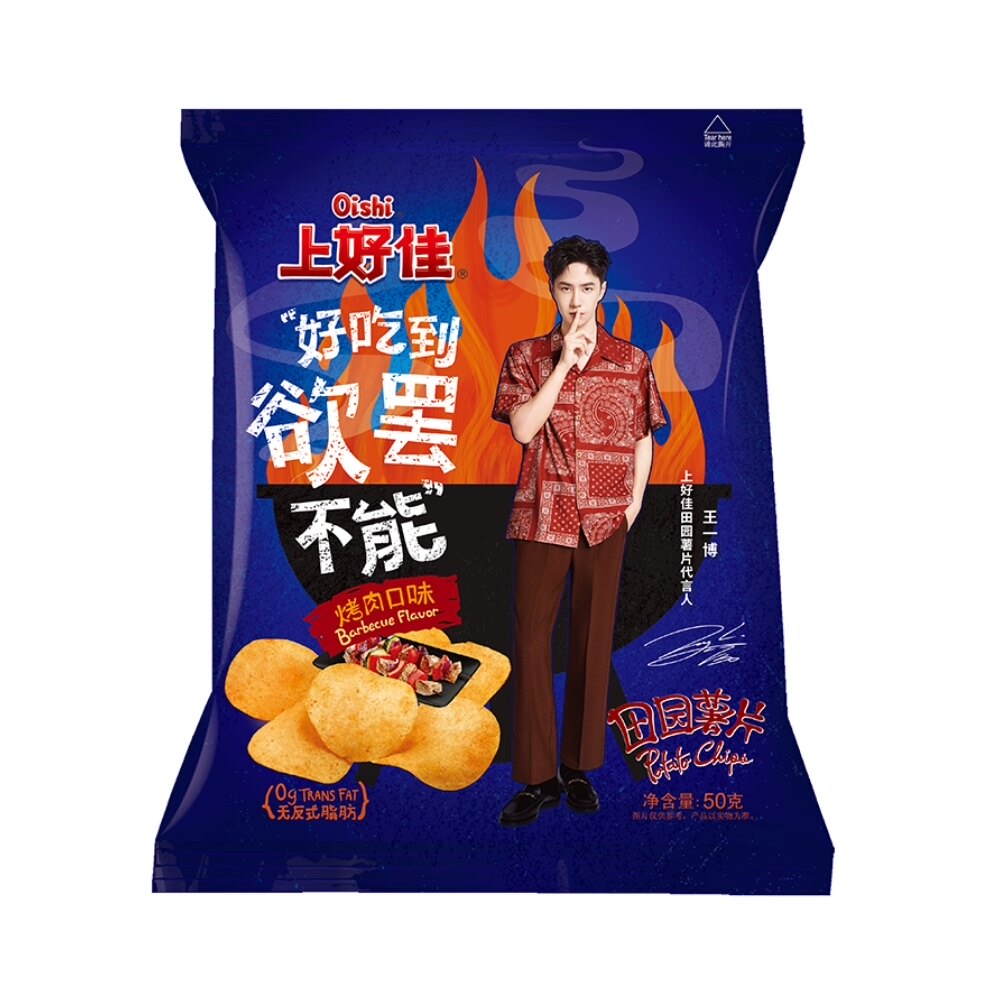 oishi上好佳凑单膨化食品薯片烤肉50克网红零食休闲膨化食品