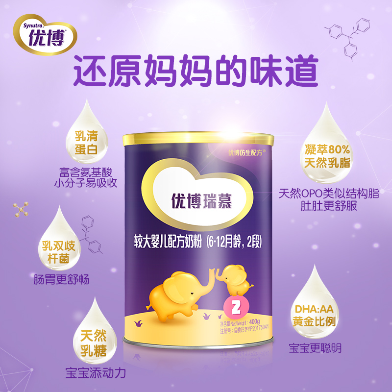 圣元优博瑞慕婴幼儿配方奶粉2段400g