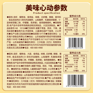 三只松鼠吮指龙虾尾鲜香熟食开袋即食虾球虾尾零食袋装追剧解馋