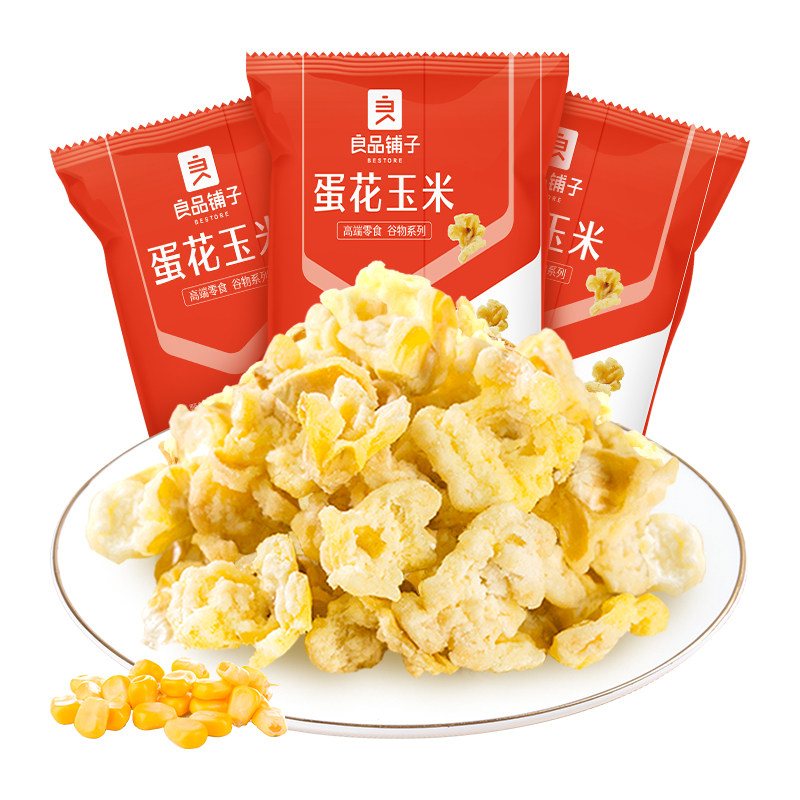 良品铺子蛋花玉米55g3袋膨化食品麻花薯片休闲膨化食品