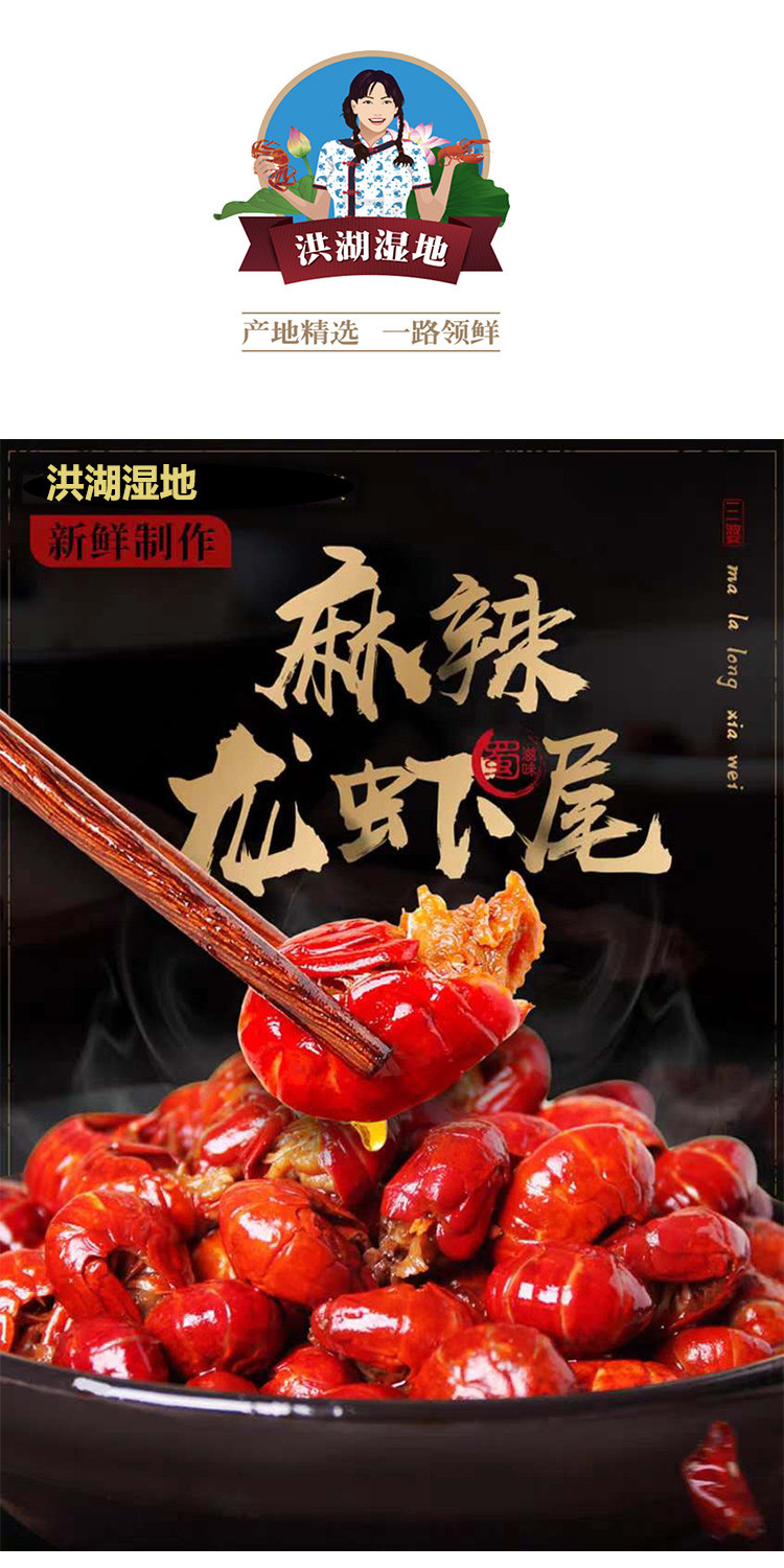 吸一啊虾麻辣小龙虾新鲜香辣虾尾250g冷冻非鲜活即食超定制