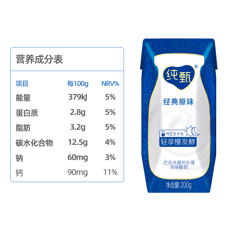 纯甄配料表图片