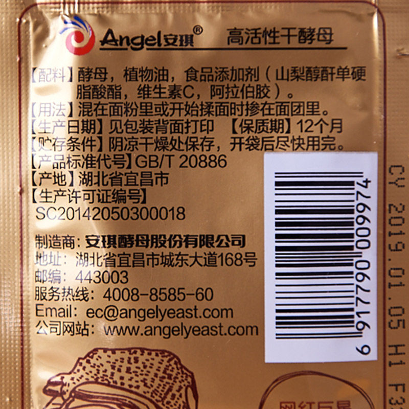 安琪酵母干酵母高活性耐高糖发酵粉5g10家用包子馒头面包烘焙