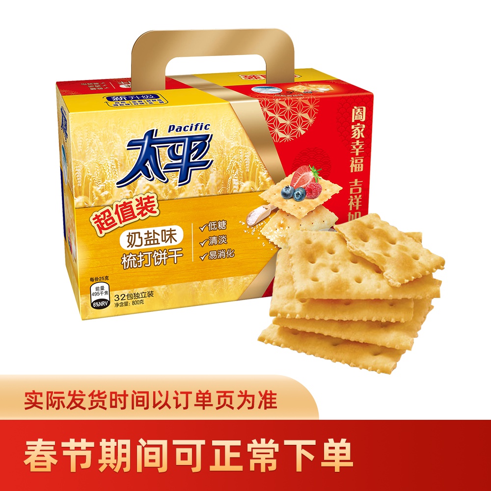 太平梳打饼干盐味苏打代餐美味食品健康零食苏打饼干
