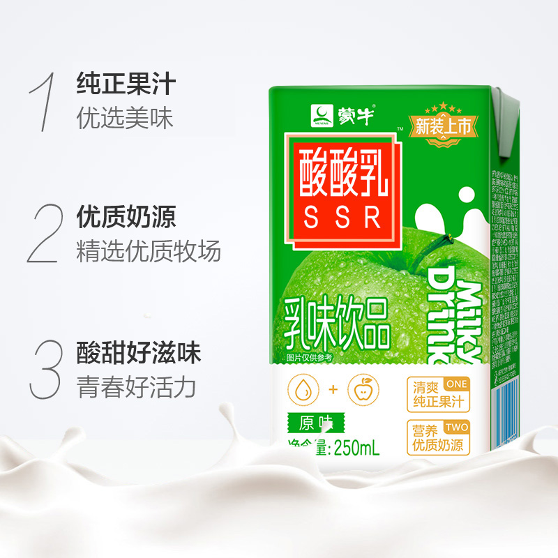 拍2件蒙牛酸酸乳原味250ml48盒