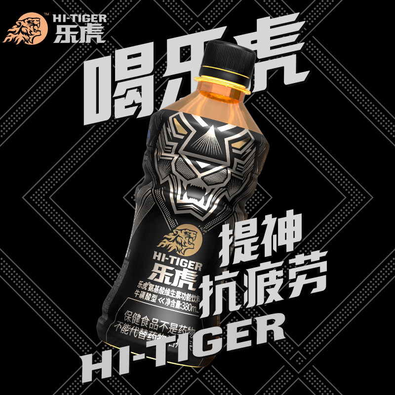 乐虎功能饮料380ml*15瓶*2