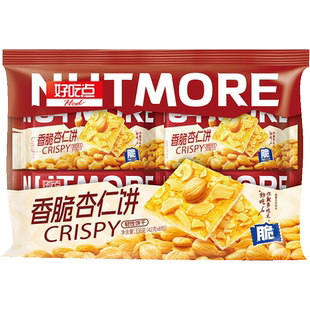 好吃点香脆饼干杏仁饼零食解馋小吃分享独立包装便携
