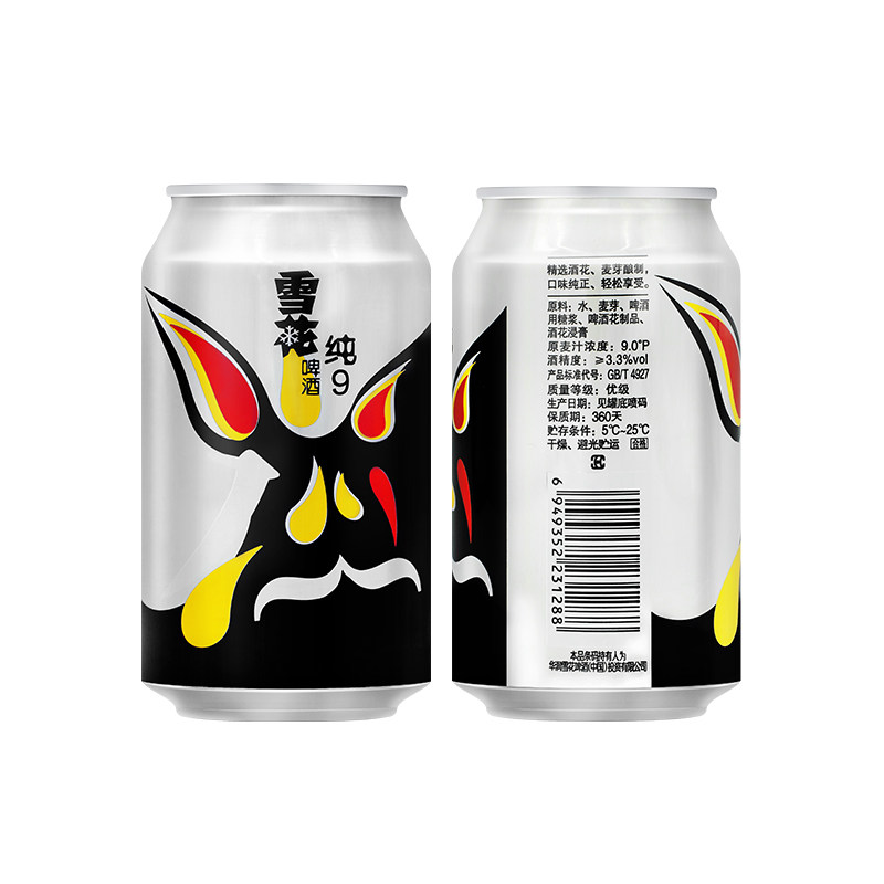 雪花啤酒纯99度330ml24罐2箱
