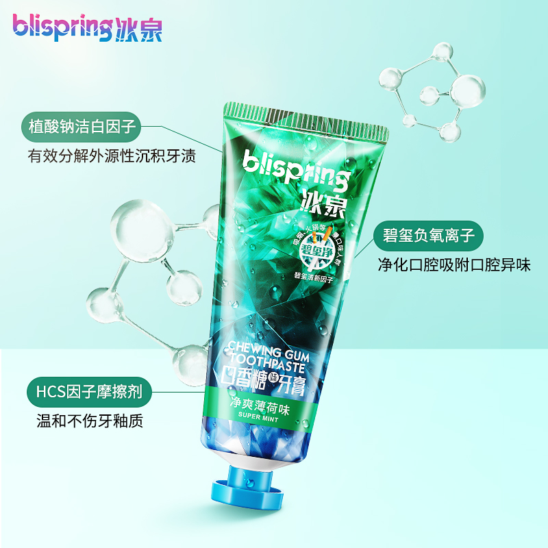 冰泉口香糖牙膏劲爽薄荷100g去黄口臭烟渍洁白牙膏