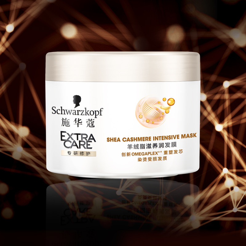施华蔻羊绒脂滋养润发膜150m强健发芯新老包装随机发货