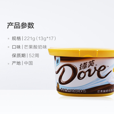 dove/德芙酸奶芒果牛奶巧克力礼盒221g碗装甜蜜糖巧休闲零食