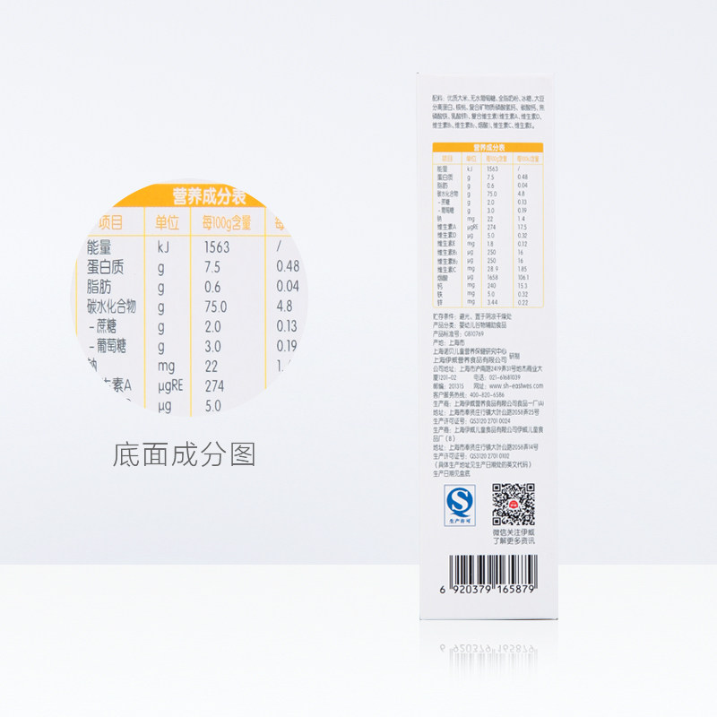 heinz/亨氏米粉 婴儿营养米粉400g 宝宝辅食米糊 铁锌钙胡萝卜