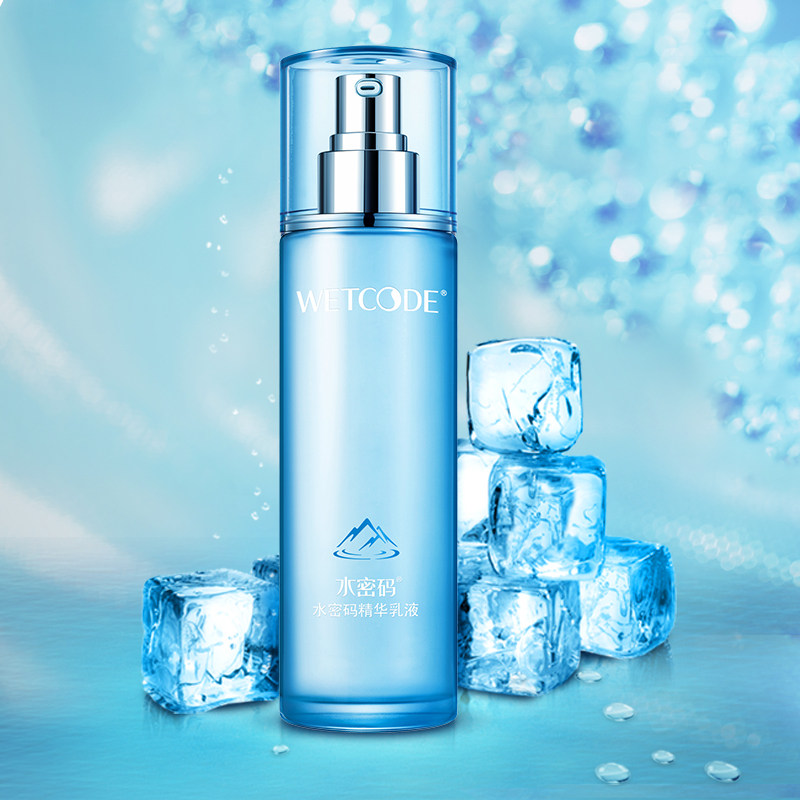 水密码精华乳液女男保湿补水滋润控油收缩毛孔学生丹姿旗舰店正品