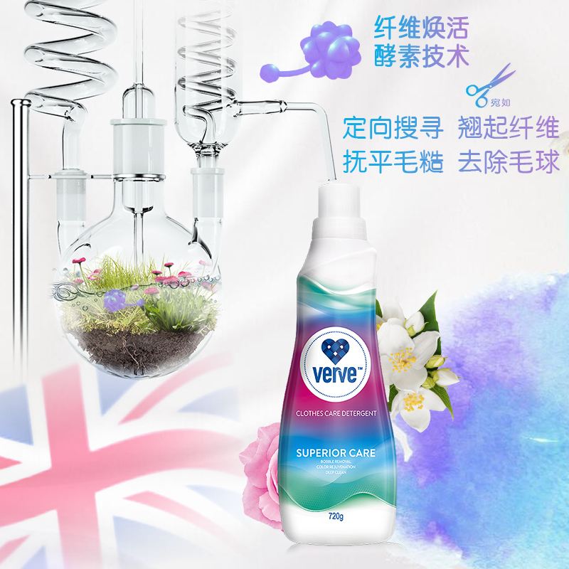 verve霓裳 官方多效呵护衣物护理洗衣液正品 720g