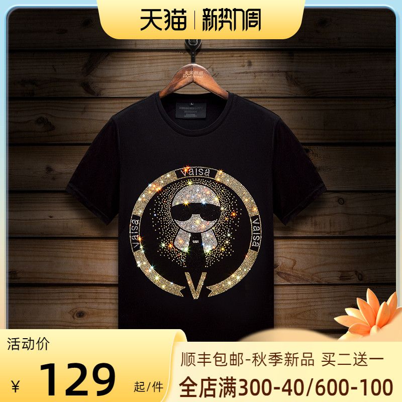 烫钻男士t恤短袖潮牌半袖男冰感大码体恤夏季丝光衣服设计感小众