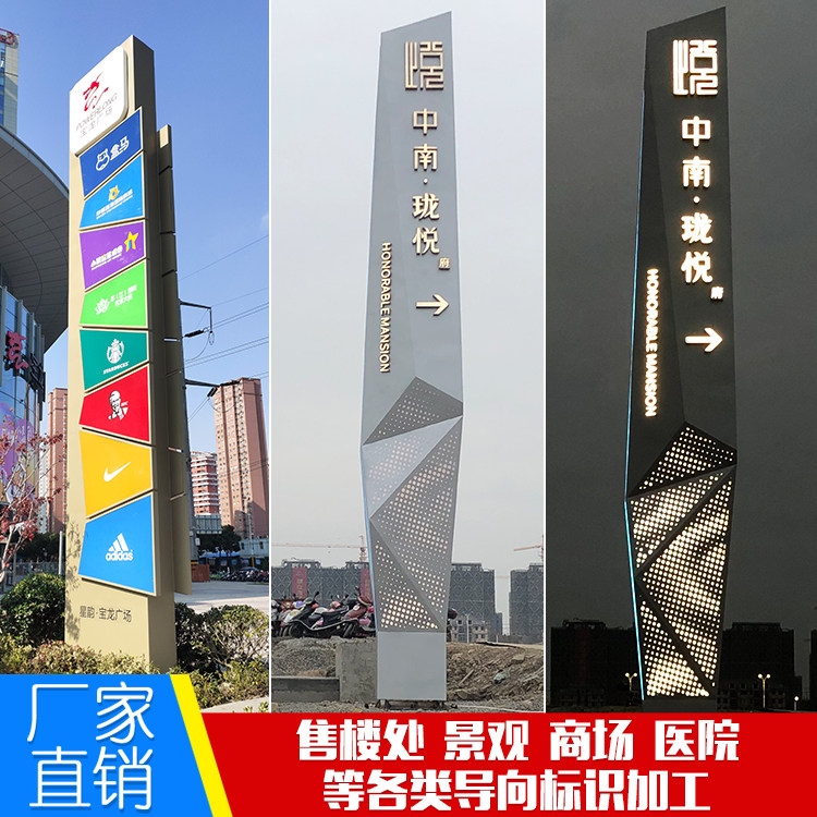 精神堡垒制作大型户外导视室内立式指示牌商场雕塑