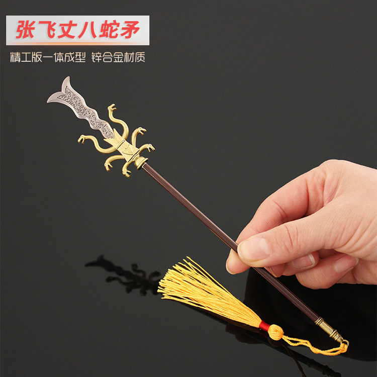 三国演义张飞八蛇长枪赵云金属冷兵器手办武器模型游戏